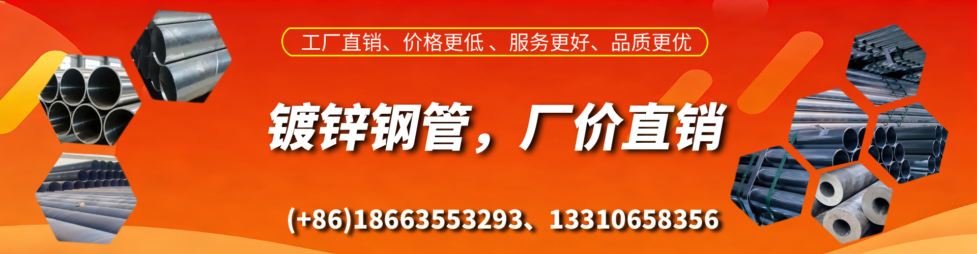 莒县精密镀锌钢管厂家